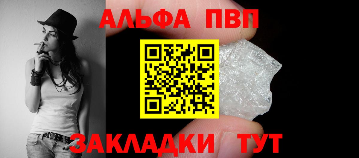 Alfa_PVP Соль  Alpha PVP  Вход с VPN  Альфа ПВП VHQ  Екатеринбург  А ПВП крисы CK 