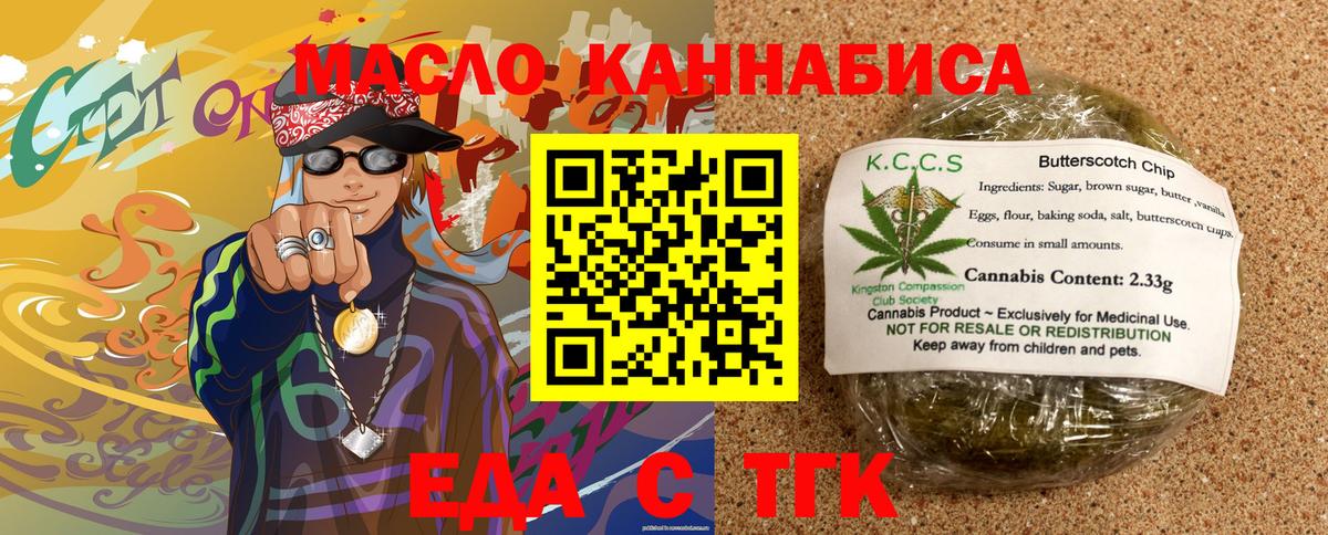 Cannafood конопля  Вход с VPN  Екатеринбург 