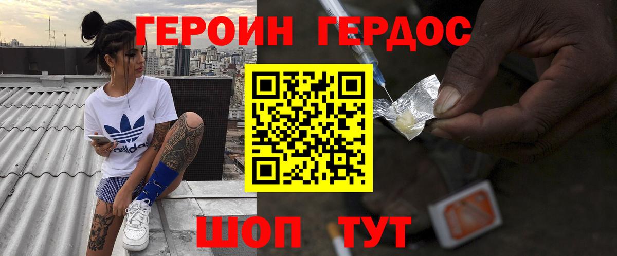 Екатеринбург  Героин Афган  Вход с VPN 