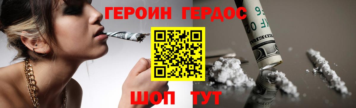 ГЕРОИН Афган Екатеринбург
