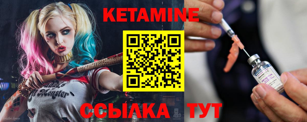 Кетамин ketamine  КЕТАМИН ketamine  Екатеринбург  Вход с VPN 