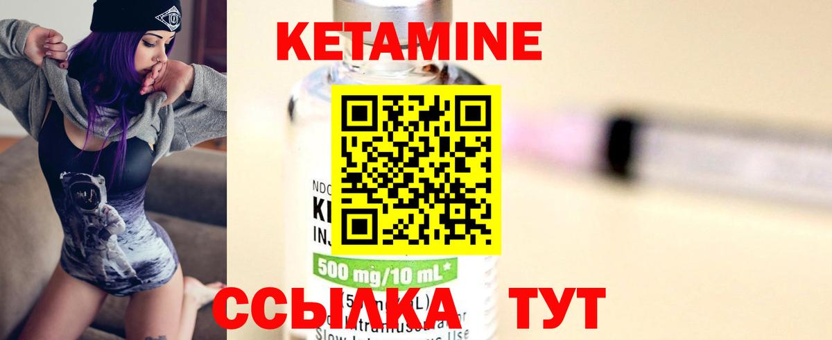 Кетамин VHQ Екатеринбург
