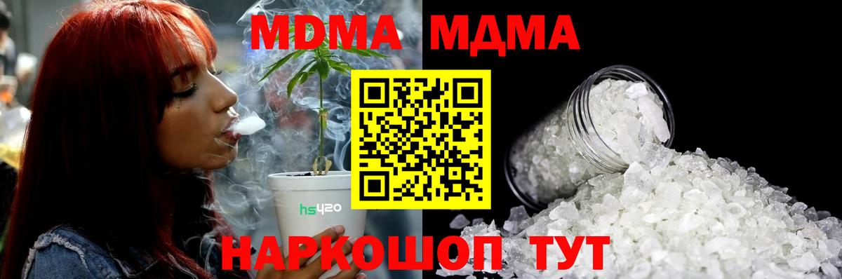МДМА молли  MDMA  Вход с VPN  Екатеринбург  МДМА VHQ 