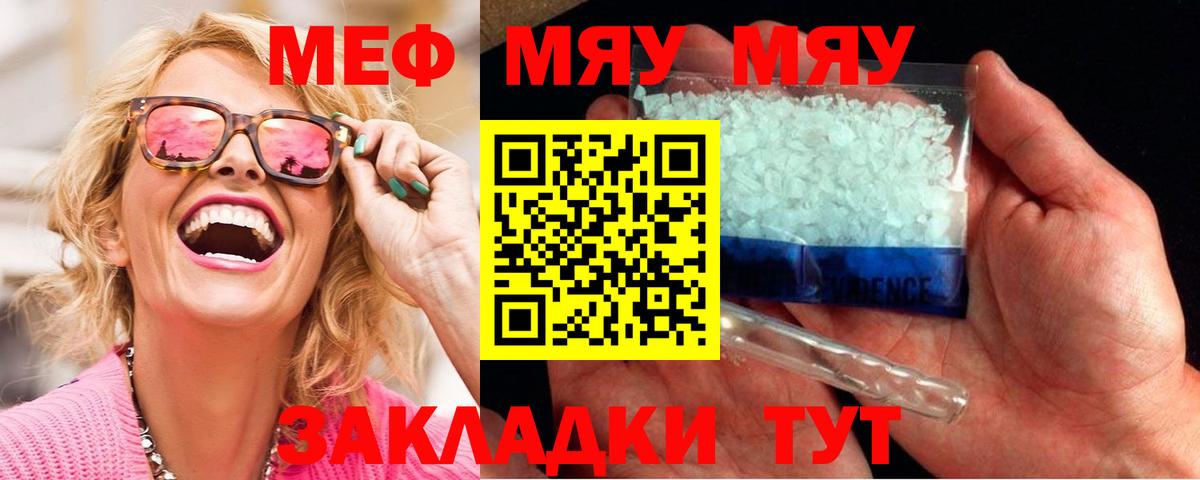 МЕФ  Мефедрон мяу мяу  Меф  Вход с VPN  Екатеринбург  Меф 4 MMC 
