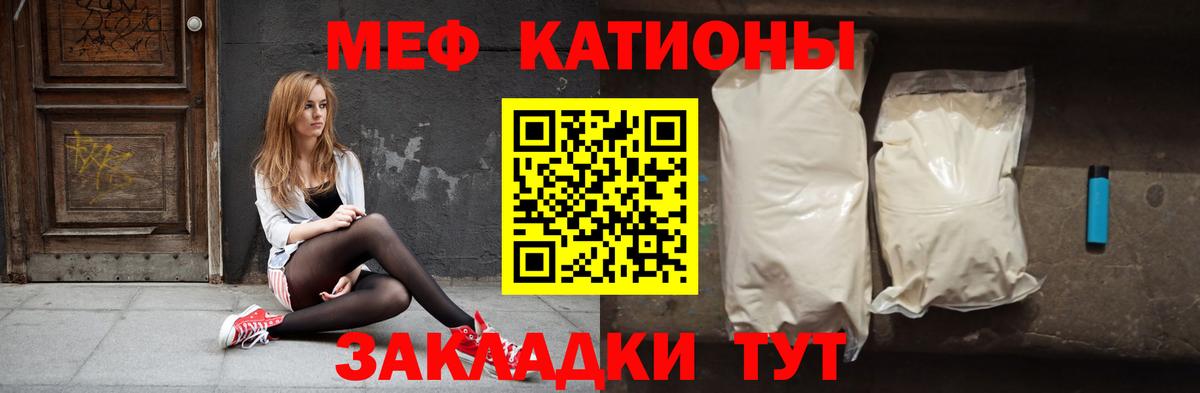 Мефедрон кристаллы Екатеринбург