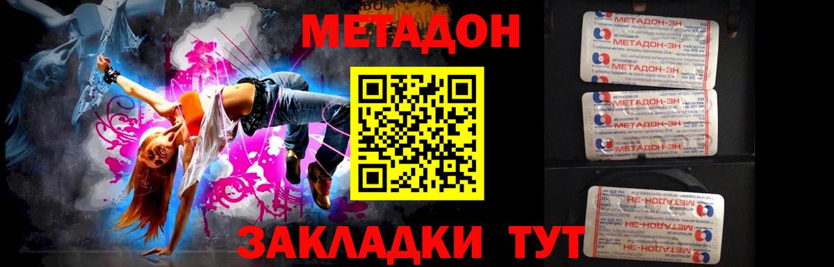 Екатеринбург  МЕТАДОН VHQ  Вход с VPN 