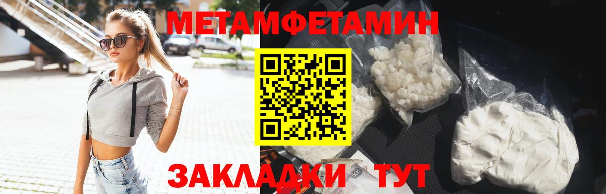 Метамфетамин пудра  Вход с VPN  Метамфетамин пудра  Екатеринбург 