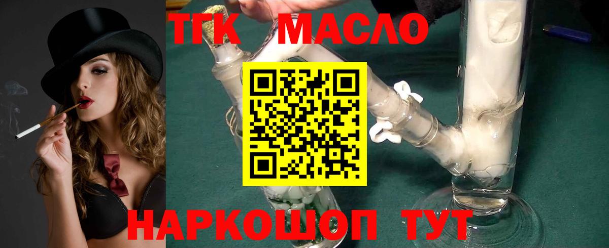 ТГК вейп с тгк Екатеринбург