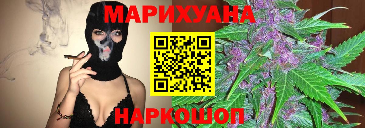 Екатеринбург  Бошки Шишки планчик  Вход с VPN  Шишки марихуана LSD WEED  Каннабис конопля 